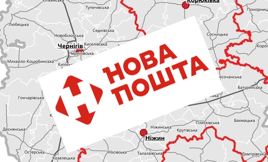Сервіс доставки оголосив, що розширюватиметься у майже 60 селах та містечках Чернігівщині