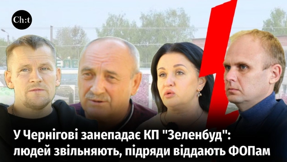 Розбирались, що не так на підприємстві. Дивіться у нашому сюжеті.