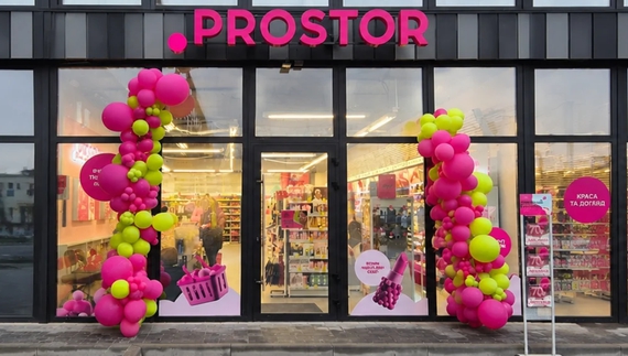 Магазин Prostor. Фото ілюстративне