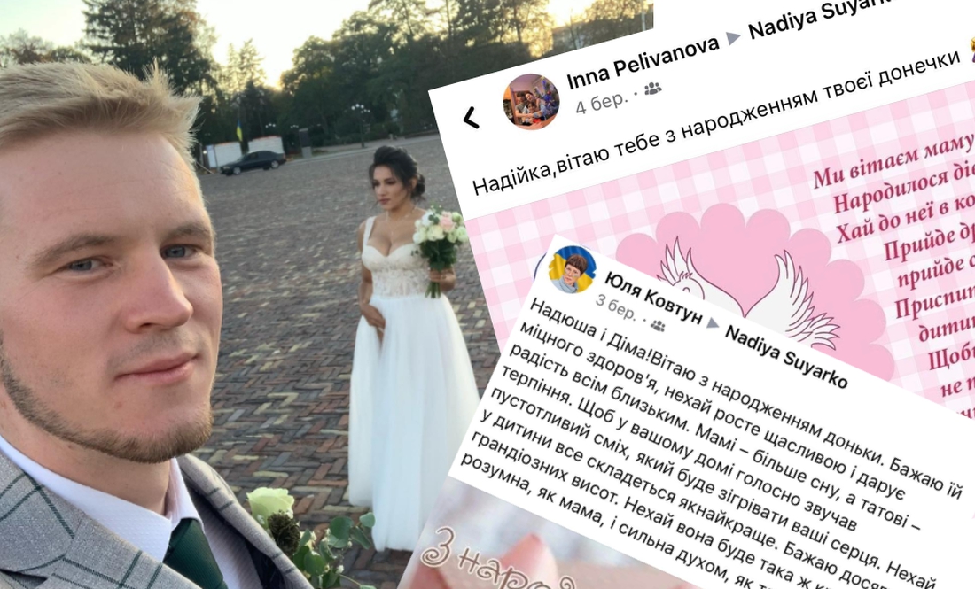 Паралімпієць Дмитро Суярко став батьком