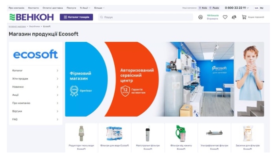 Каталог товарів від Ecosoft в інтернет-магазині Vencon.ua