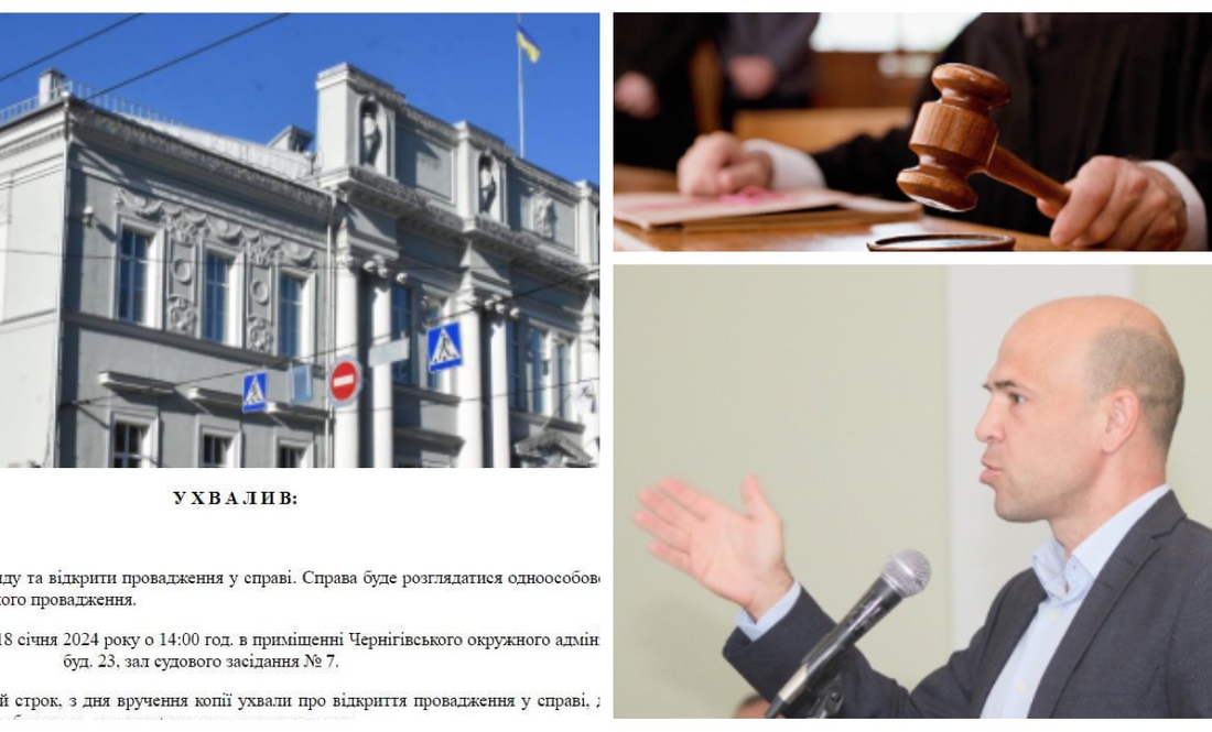 За проведення зум-сесії міськраді Чернігова доведеться тримати відповідь у суді
