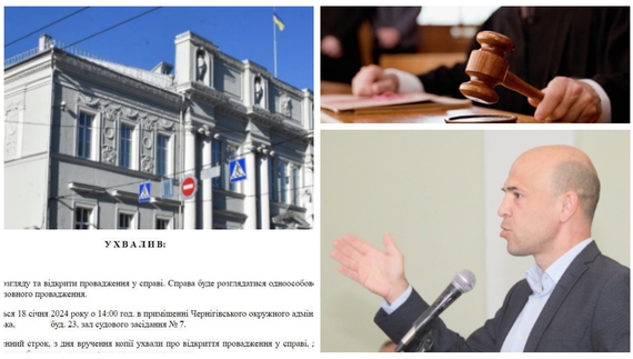 За проведення зум-сесії міськраді Чернігова доведеться тримати відповідь у суді