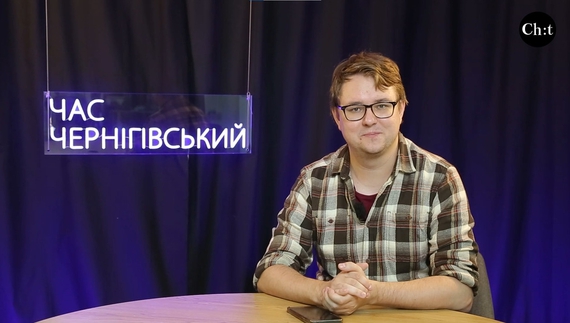 Головні новини тижня від "Часу Чернігівського"