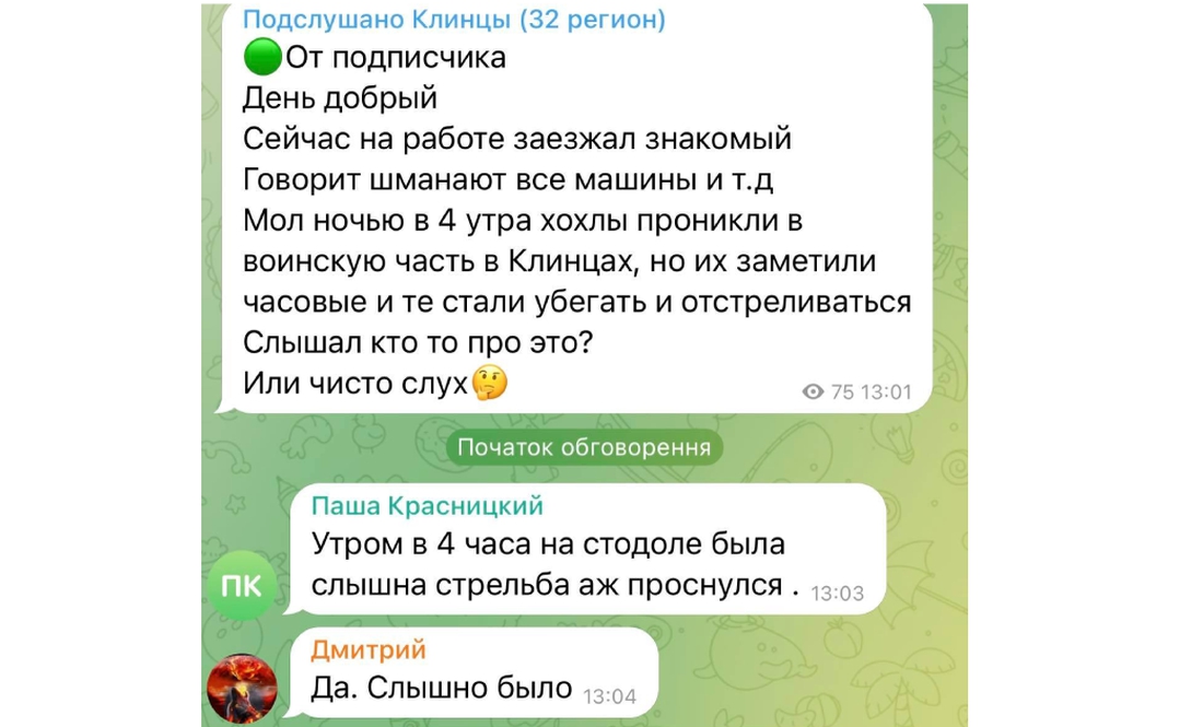 У прикордонній Брянщині невідомі влаштували стрільбу у військовій частині