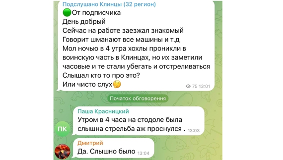 У прикордонній Брянщині невідомі влаштували стрільбу у військовій частині