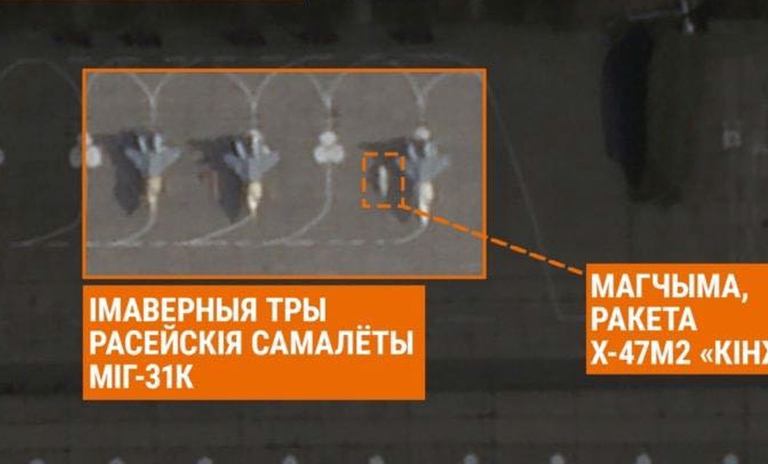 Радіо «Свобода» показало, де зараз «кинджали» у білорусі, а британська розвідка вважає, що з мобілізованих восени росіян у рб буде мало користі