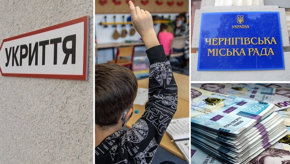 Три школи у Чернігові залишилися без укриттів, хоча держава давала кошти: у чому причина