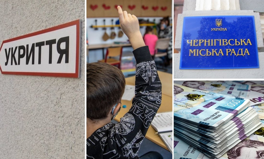 Три школи у Чернігові залишилися без укриттів, хоча держава давала кошти: у чому причина