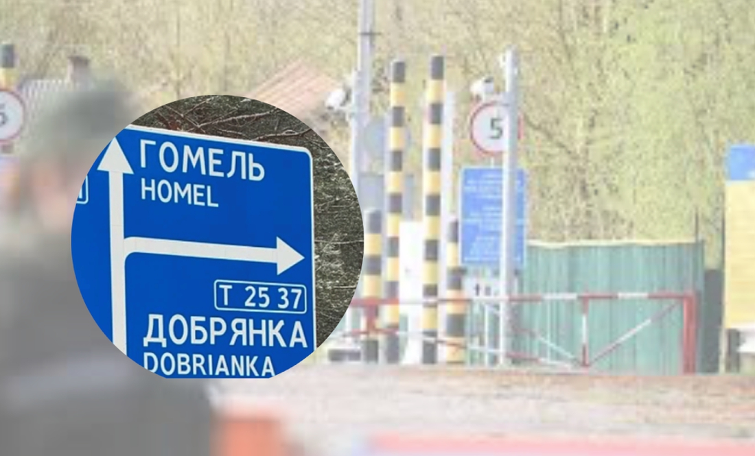 Двоє жителів Добрянки втекли до білорусі