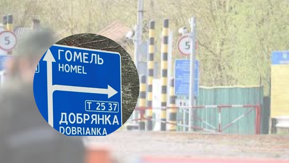 Двоє жителів Добрянки втекли до білорусі