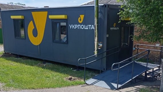 У «вагончику» від Японії буде Укрпошта: де відкриють нове відділення