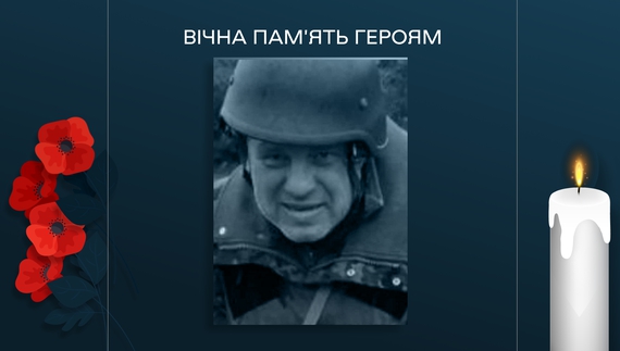 Захищав повітряний простір: на Чернігівщині прощались із бійцем ЗСУ