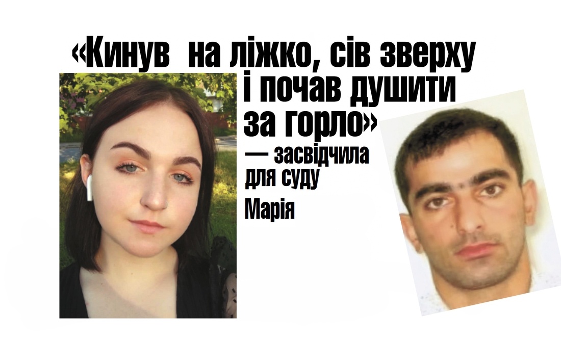 «Кинув на ліжко, сів зверху і почав душити за горло», — на Чернігівщині 17-річна дала свідчення проти російського солдата