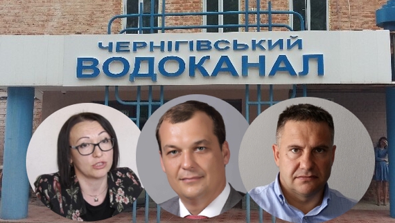 «Чернігівводоканал» протягом кількох років закуповував послуги на юрсупровід у фірми власного юрисконсульта