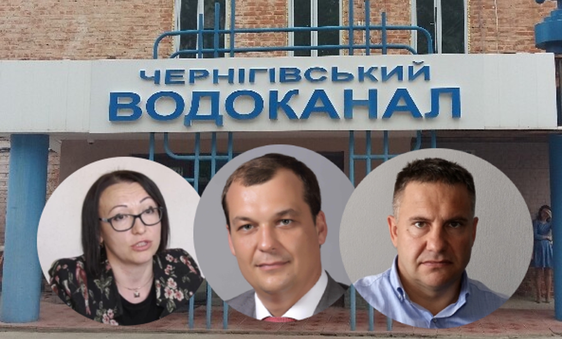 «Чернігівводоканал» протягом кількох років закуповував послуги на юрсупровід у фірми власного юрисконсульта