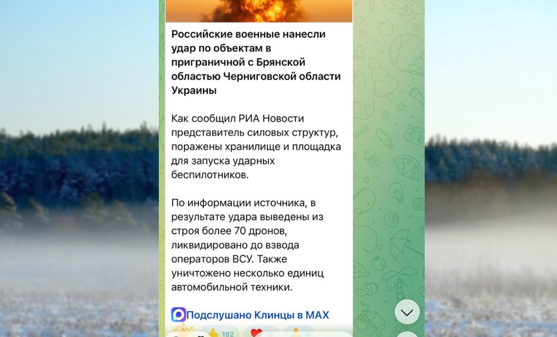 Росіяни масштабно "звітують" у соцмережах - кажуть, що уразили склад та майданчик запуску дронів на прикордонні Чернігівщини.