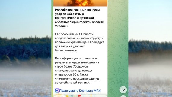 Росіяни масштабно "звітують" у соцмережах - кажуть, що уразили склад та майданчик запуску дронів на прикордонні Чернігівщини.