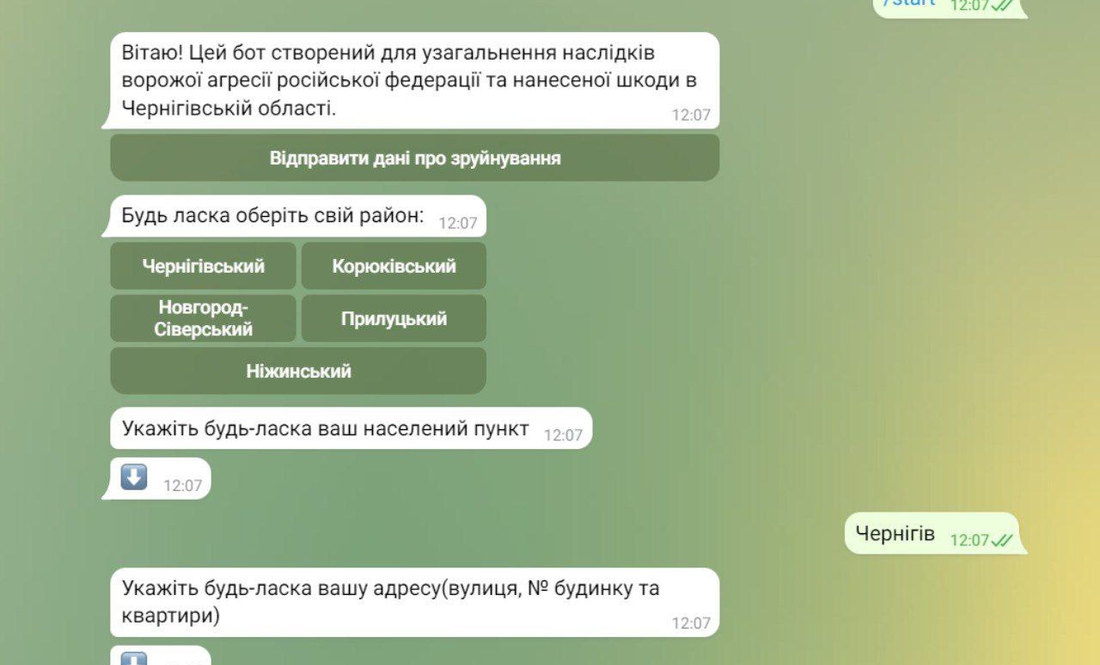 Чернігівська ОДА збирає інформацію про зруйноване житло. Інструкція