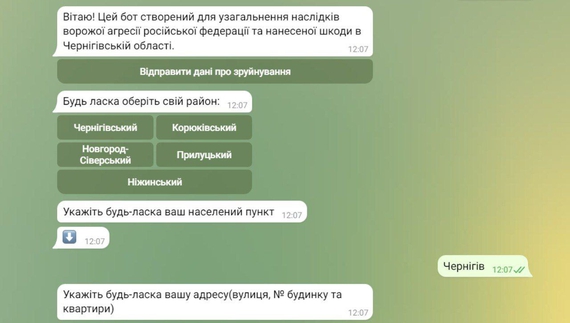 Чернігівська ОДА збирає інформацію про зруйноване житло. Інструкція