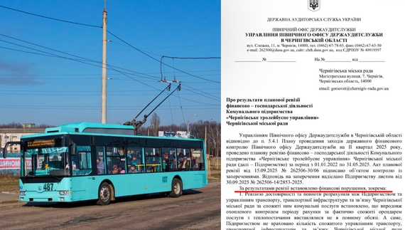 Деталі - з росії, тролейбуси - з Броварів: аудитори перевірили Чернігівське тролейбусне управління