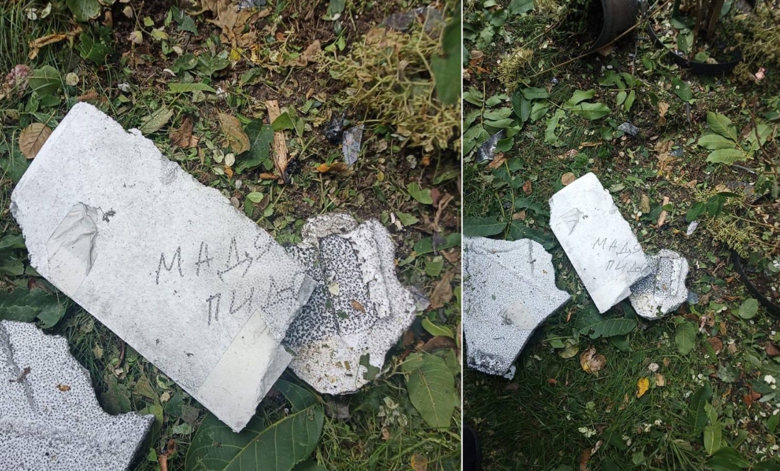 На уламках ворожого дрона, що впав у Чернігові, росіяни «передали вітання» Мадяру