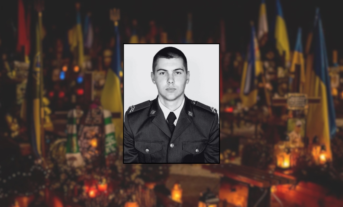 21-річний офіцер загинув від тяжких поранень після ракетного удару