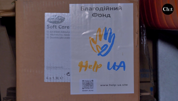 Благодійний фонд «Help-UA» постійно відгукується на потреби лікувальних закладів