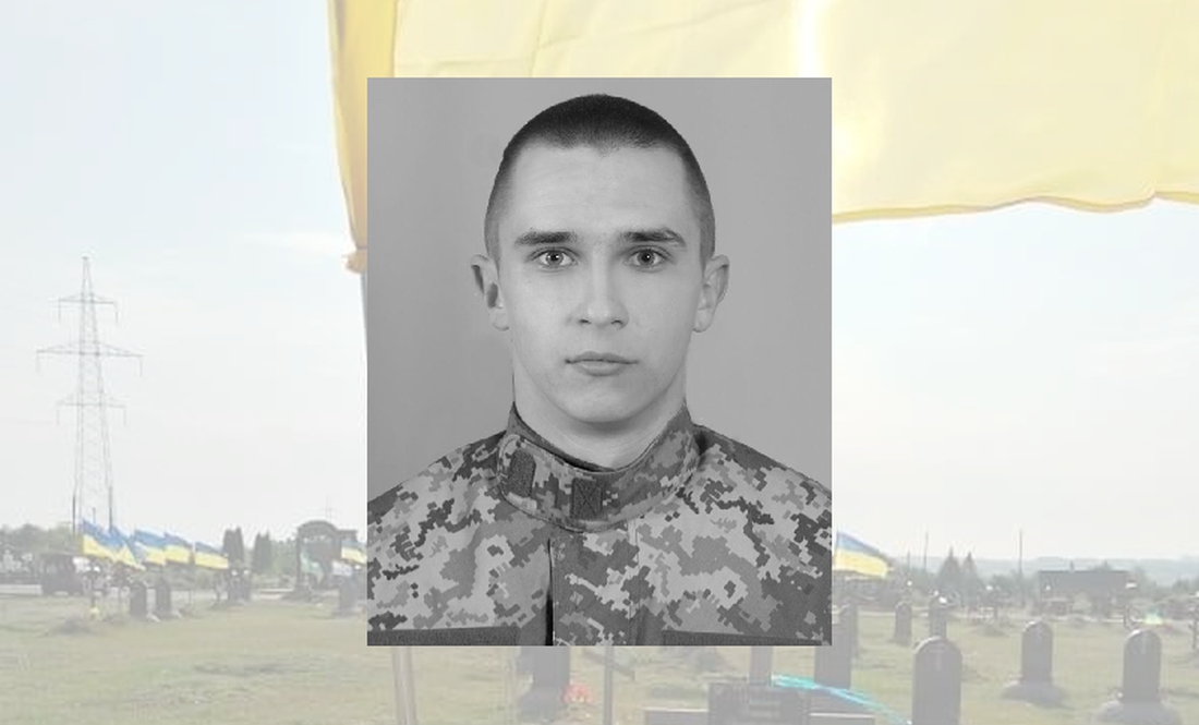 Максим КОНОН - загиблий боєць із Чернігівщини