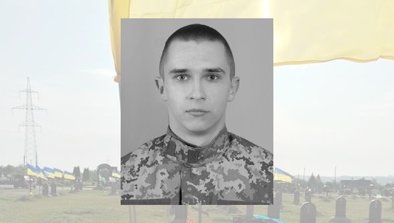 На Чернігівщині поховали 19-річного бійця ЗСУ