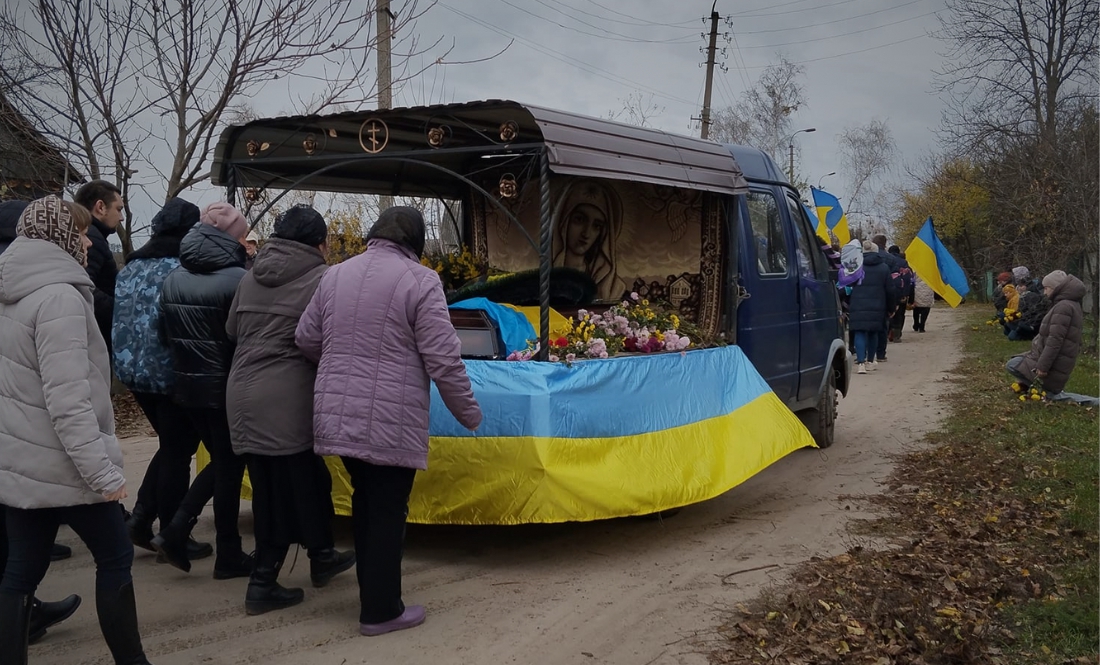 У Тупичеві оплакують загиблого захисника