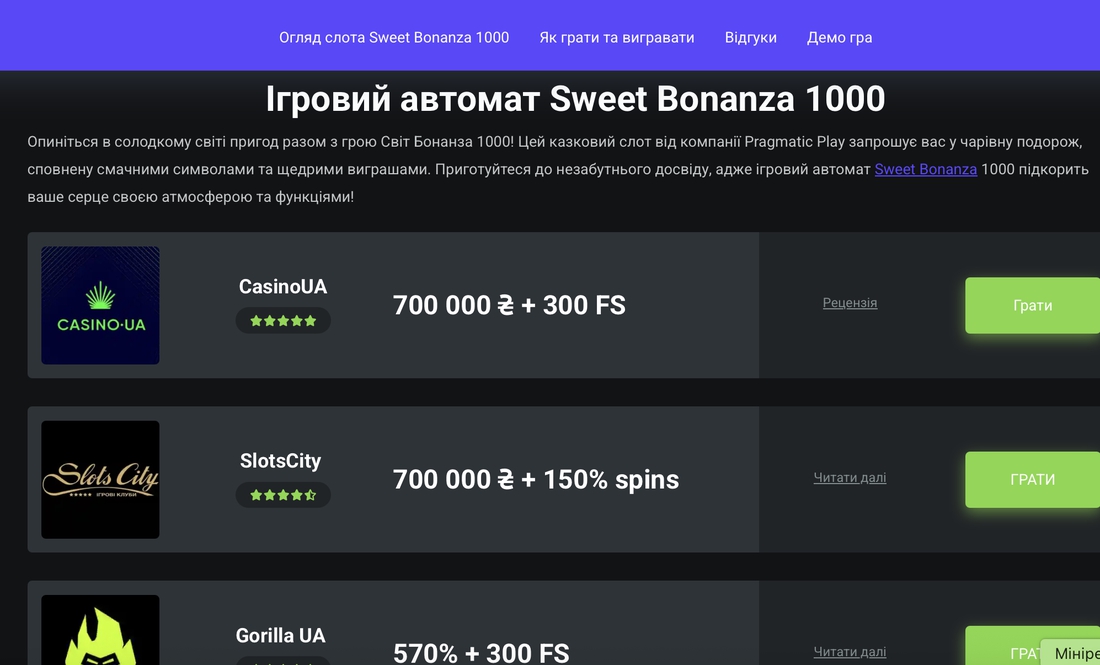 Sweet Bonanza 1000: огляд слота і секрети великих множників