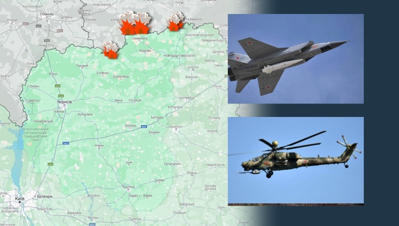 Ворог атакував прикордоння Чернігівщини з літаків та гелікоптера