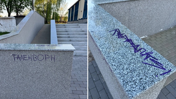 У гімназії в Чернігові невідомі обмалювали гранітне облицювання. Шукають свідків