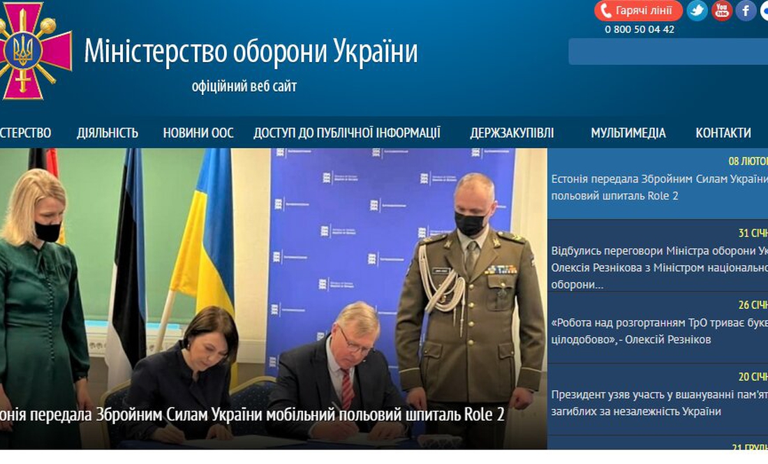 На сайт Міністерства оборони України здійснили потужну кібератаку