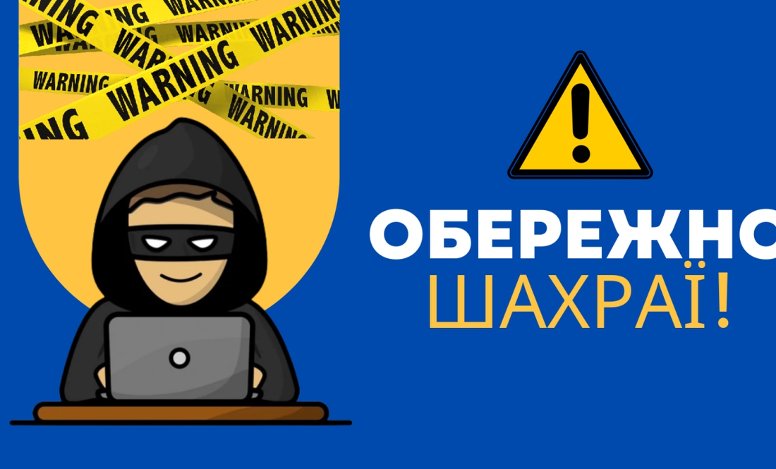 Чергова жертва аферистів на Чернігівщині: жінка втратила 55 тисяч гривень при оформленні фейкової допомоги