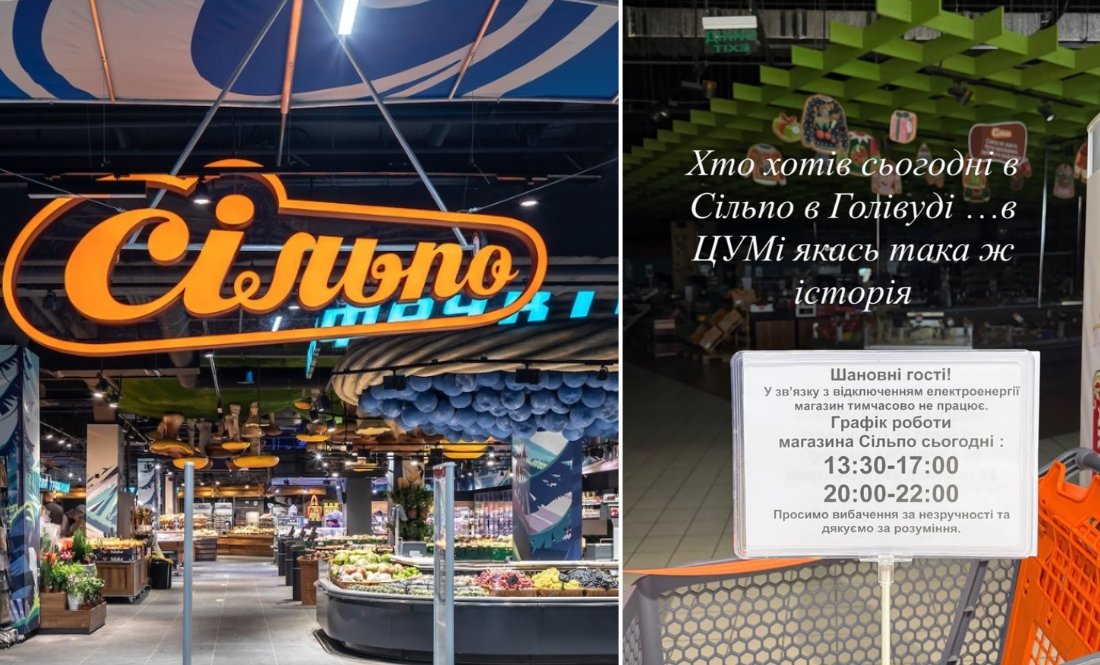 У Чернігові один з магазинів Сільпо працюватиме за графіком
