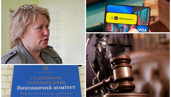 Є вирок суду: голова громади засуджена за шахрайство