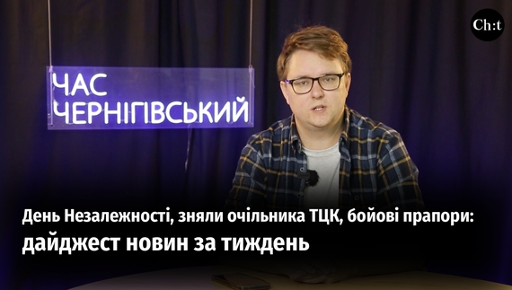 Дайджест новин за минулий тиждень