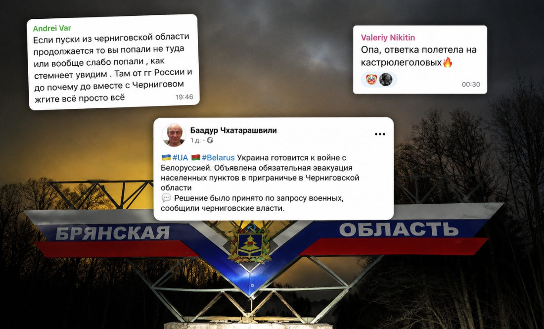 Нищити, палити і бомбити: що кажуть про Чернігівщину за брянським «поребриком»