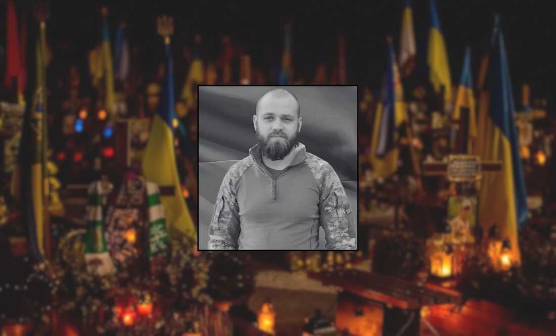 «Вовчику, Віватику, як же так»: на Дніпропетровщині поліг 26-річний уродженець Чернігівщини