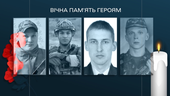 Євген Рак, Владислав Тагаєв, Володимир Черніюк та Андрій Цикман – загиблі бійці з Чернівщини