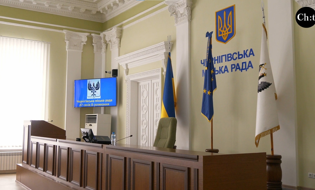 Сесії міськради у Чернігові не транслюватимуть онлайн: чи є в цьому порушення?