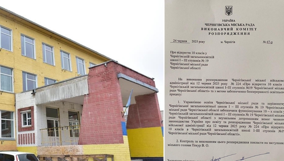 У 19 школі відкриють 10-ті класи