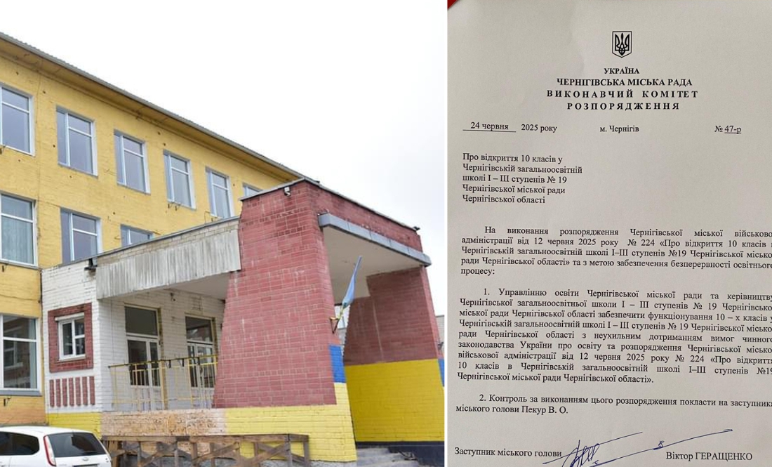 У 19 школі відкриють 10-ті класи