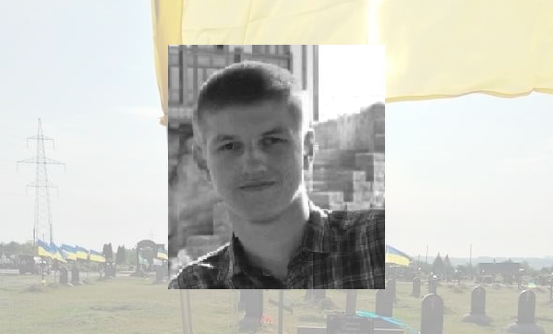 На війні загинув 23-річний боєць - випускник одного із навчальних закладів Чернігівщини
