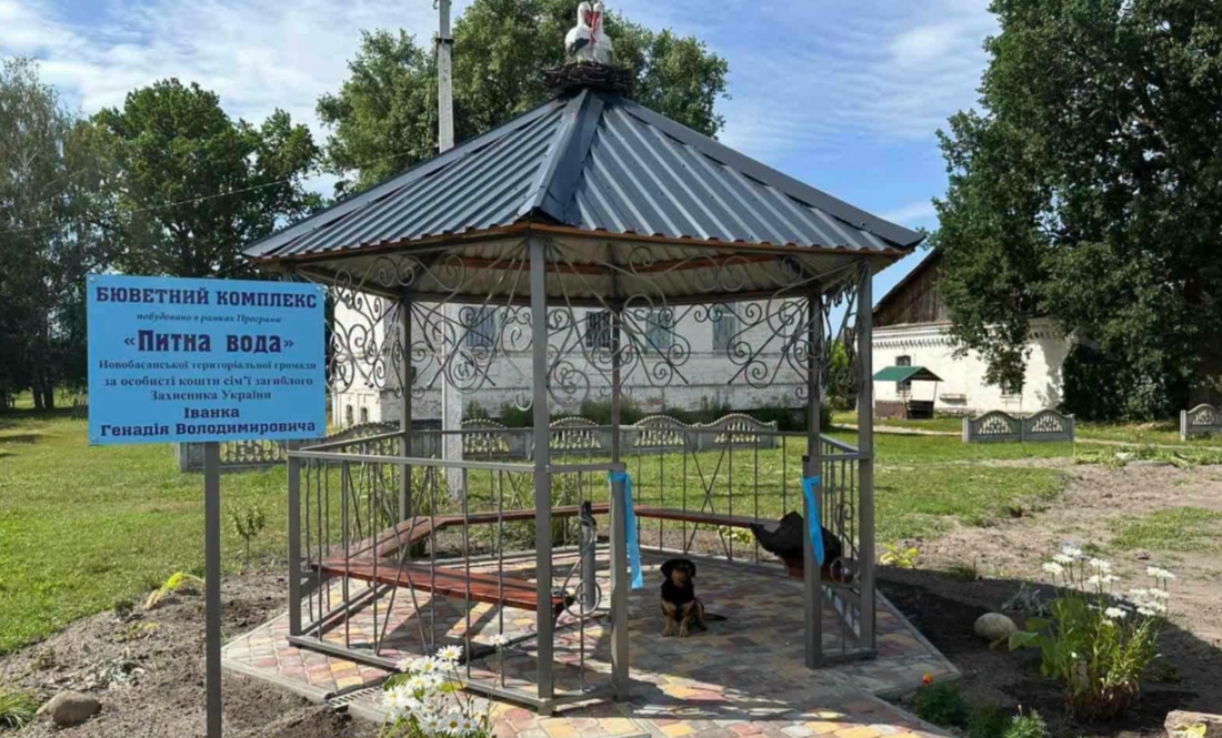 Родина загиблого десантника облаштувала бювет для всього села