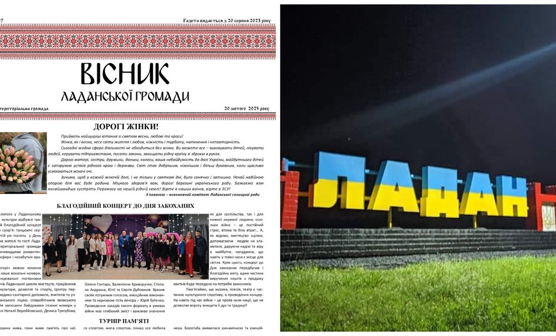 Для тих, хто із кнопковими телефонами: громада на Чернігівщині випускає власну газету