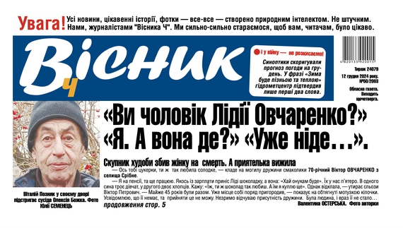 Скупник худоби збив жінку на смерть. А приятелька вижила. Читайте у "Віснику"