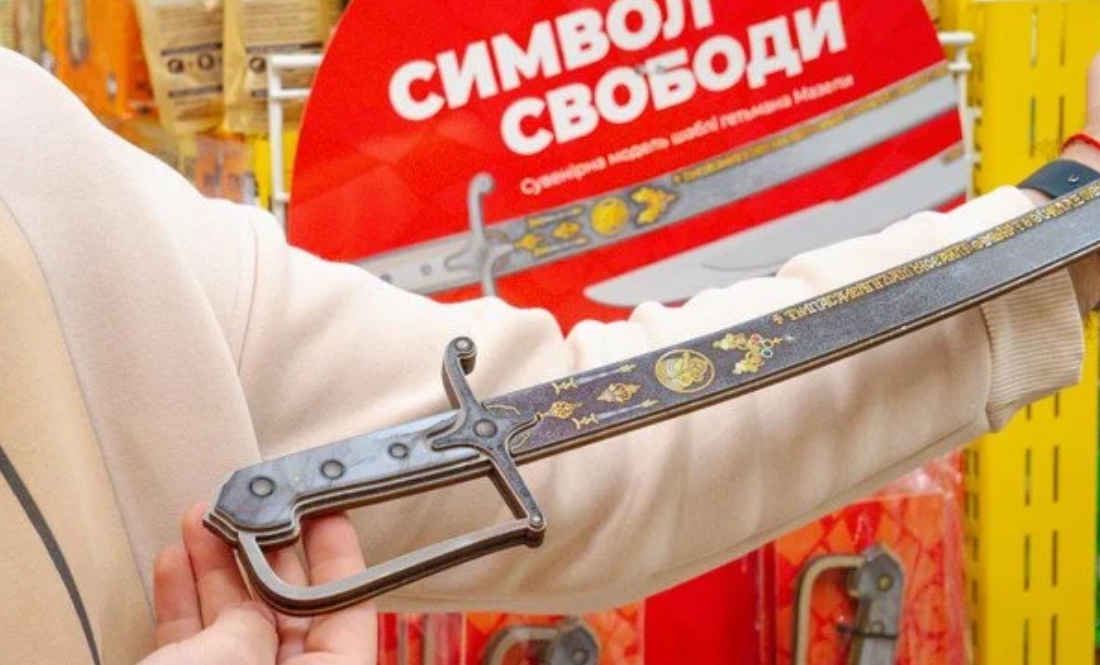 У квітні стартував продаж копії знаменитої шаблі Мазепи
